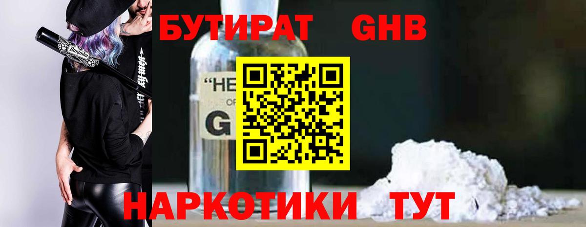 Ростов Великий  Бутират  Вход с VPN  БУТИРАТ 1.4BDO 