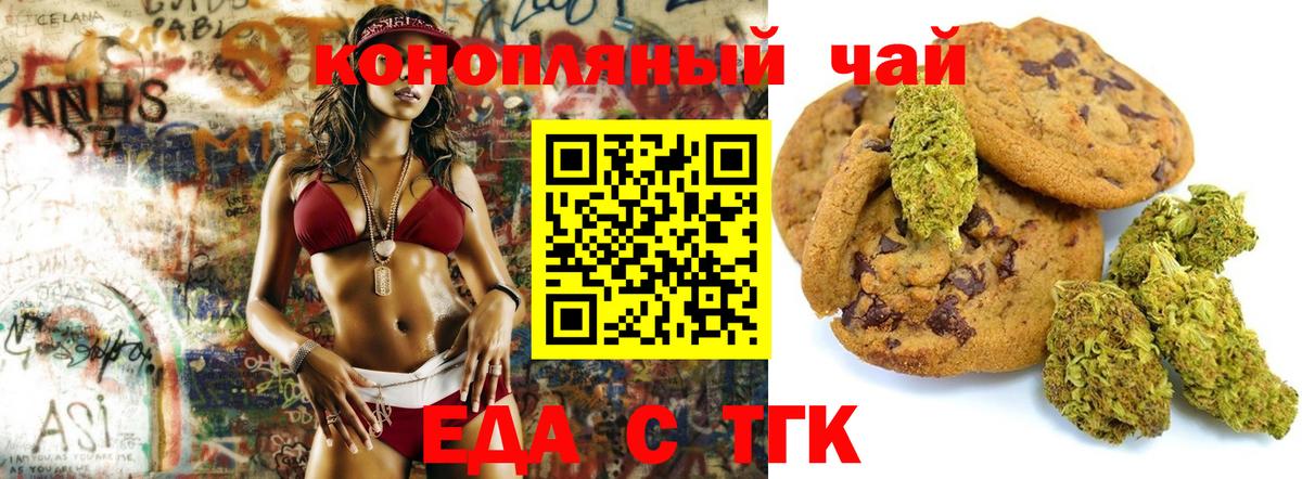 Cannafood марихуана  Вход с VPN  Ростов Великий 