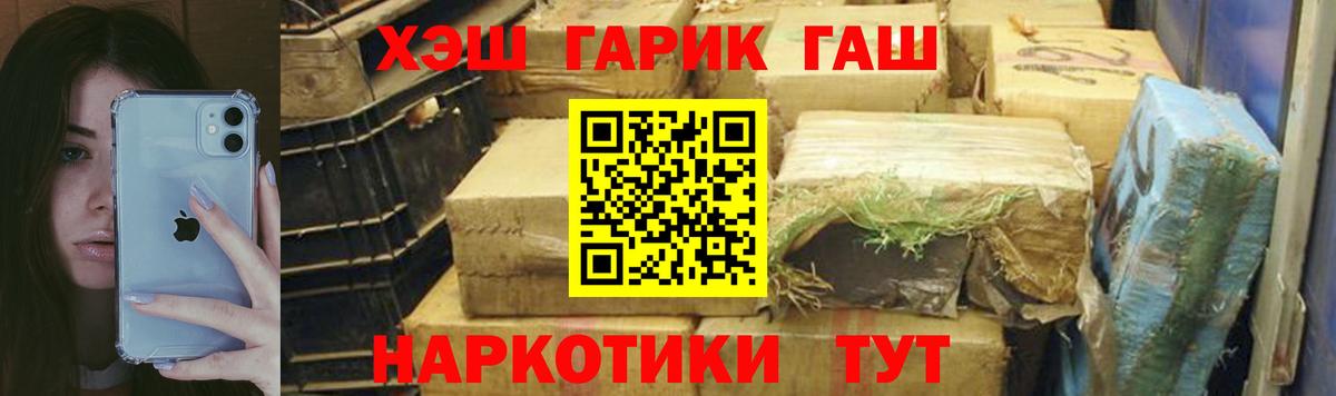ГАШИШ 40% ТГК Ростов Великий