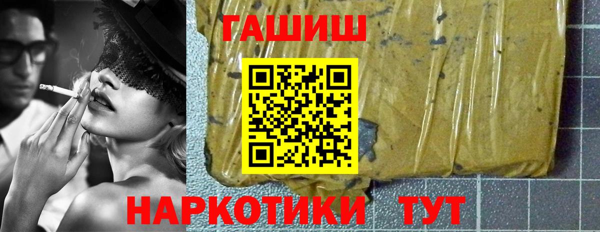ГАШ VHQ  Вход с VPN  ГАШ  ГАШИШ хэш  Ростов Великий 