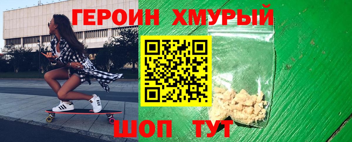 ГЕРОИН афганец  Вход с VPN  Ростов Великий 