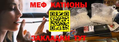 мяу мяу кристалл Бузулук