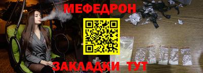 мяу мяу кристалл Бузулук