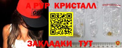 мяу мяу кристалл Бузулук