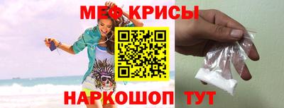 мяу мяу кристалл Бузулук