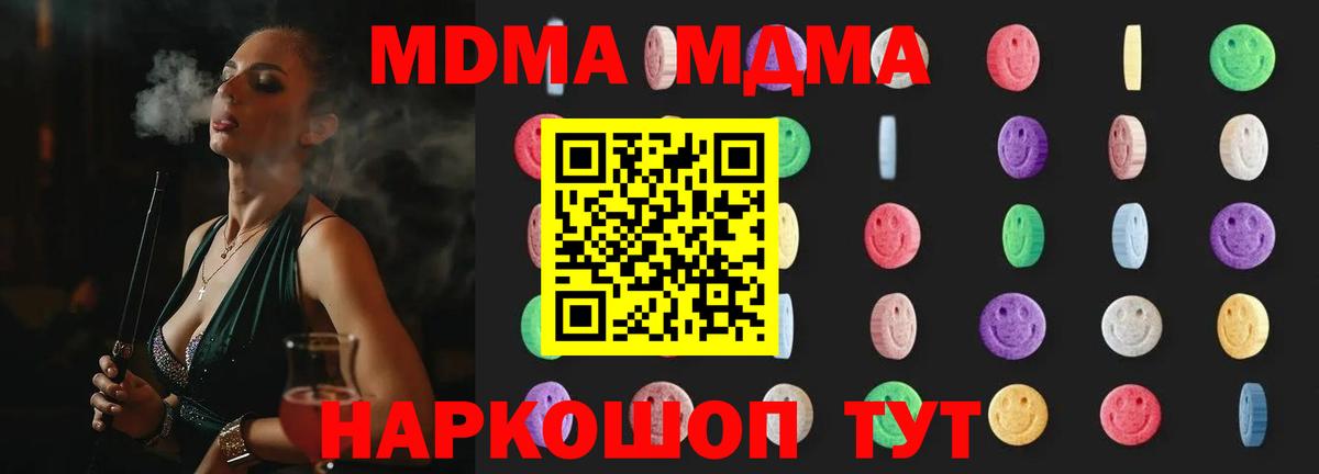 MDMA crystal  Вход с VPN  Ростов Великий  МДМА VHQ 