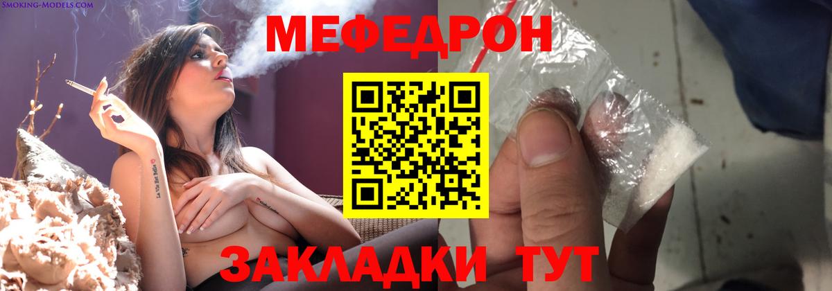 Меф мяу мяу  Ростов Великий