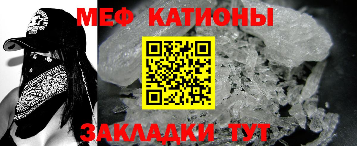 Меф  Мефедрон мяу мяу  Вход с VPN  Ростов Великий 