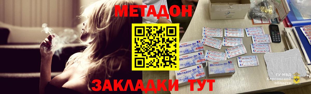 Метадон methadone  МЕТАДОН мёд  Вход с VPN  Ростов Великий 