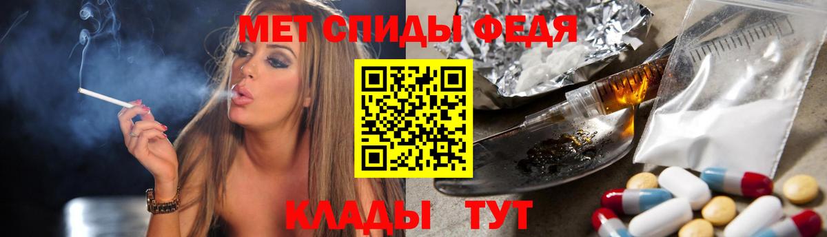 Первитин мет  Вход с VPN  Ростов Великий 