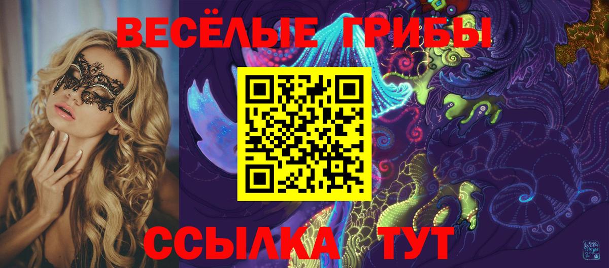 Псилоцибиновые грибы MAGIC MUSHROOMS Ростов Великий